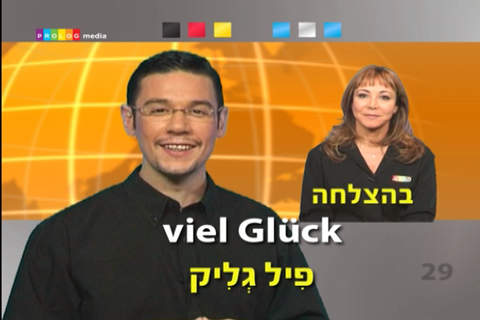 גרמנית - דבר חופשי! - קורס בווידיאו (VIMdl50002) - náhled