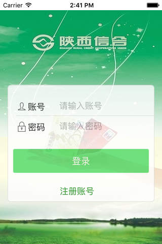 榆林榆阳E贷 - náhled