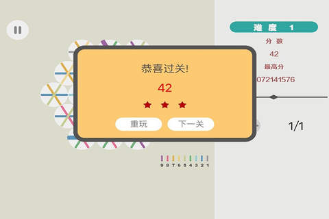 划线脑点子 - náhled