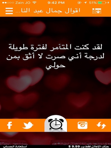 أقوال و حكم - náhled