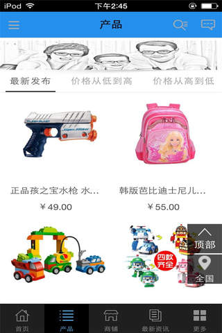 中国亲子网 - náhled