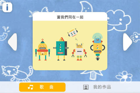 Qtoto 兒歌 for iPhone - náhled