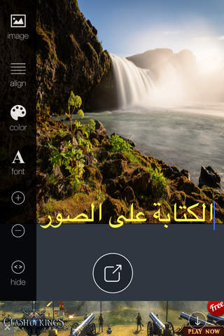 برنامج الكتابة على الصور - náhled