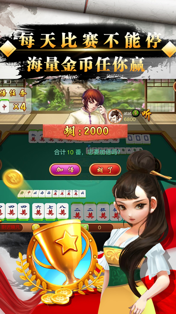 乐享达人麻将2016最经典二人麻将