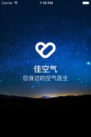 空气医生 - náhled