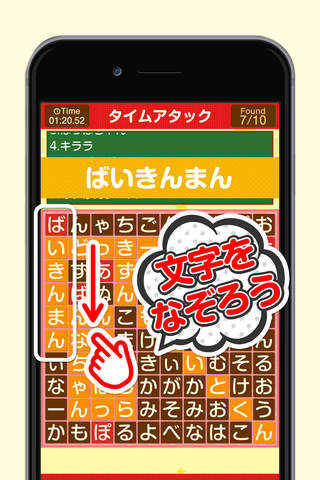 アンパンマンver.ワードサーチ - náhled