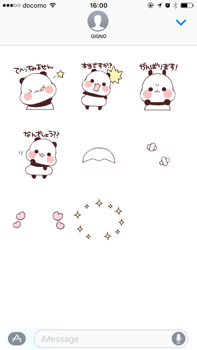 Keigo Panda screenshot 5