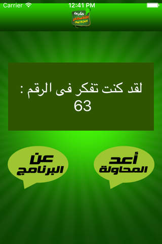 قراءه الافكار - náhled
