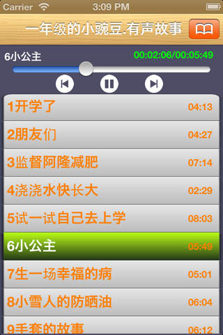 一年级的小豌豆.有声版 - náhled