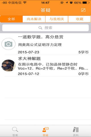 学渣宝：学渣必下，期末包过 - náhled