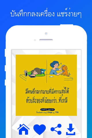 ล้านคำคม - náhled