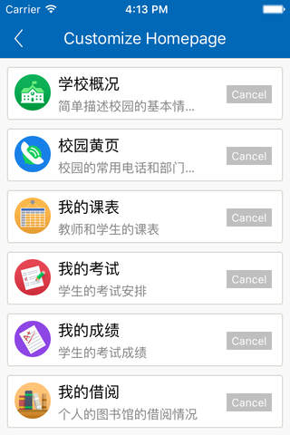 珠海城市职业技术学院移动平台 - náhled