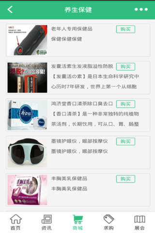 中国养生网-中国最大的养生信息平台 - náhled
