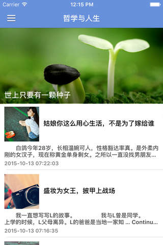 哲学与人生自我完善调节指南 - 生活哲理治愈你的身体，做最好的自己 - náhled