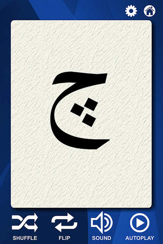 Urdu (Alphabet) Flash Cards - náhled