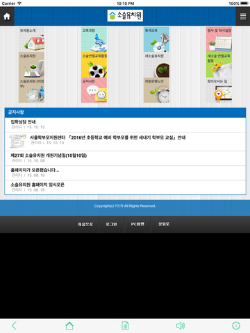 소슬유치원 - náhled