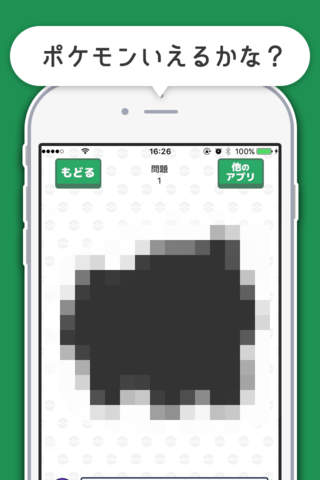 シルエットクイズ【緑】for ポケモンGO-ポケモンGOのアニメキャラを当てるクイズ - náhled