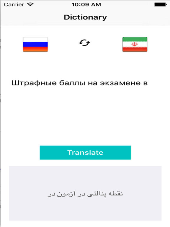 Переводчик с персидского на русский с фото