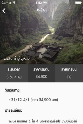 Hengchiang Tour / เฮงเชียงทัวร์ แอนด์ ทราเวิลเซอร์ - náhled