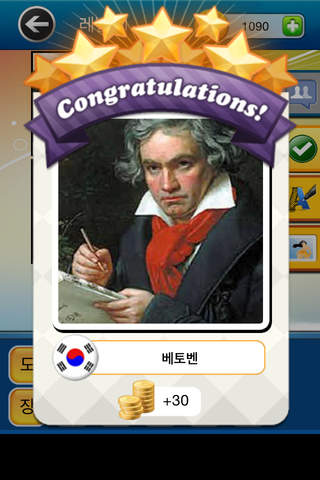 그림 연상 퀴즈 - 4개의 그림과 추리 - náhled