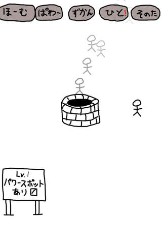 パワースポット一網打尽 - náhled