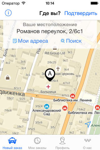 Пегас Такси. Заказ такси в Москве. - náhled