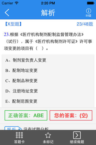 中西医执业助理医师-启明中西医助理医师题库 - náhled