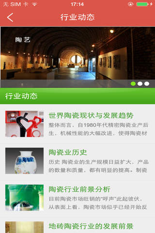 中国陶艺网 - náhled