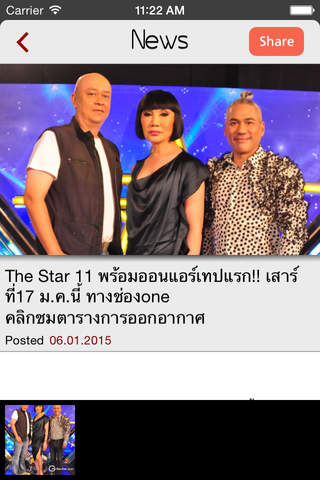 THE STAR ค้นฟ้าคว้าดาว - náhled