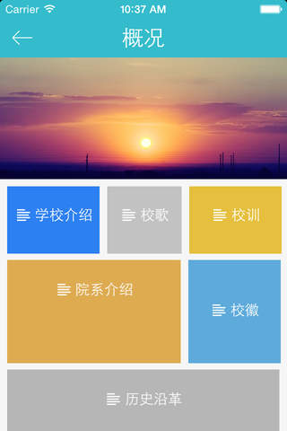 农大掌上校园 - náhled