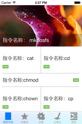 Linux系统命令及其使用详解大全 - náhled