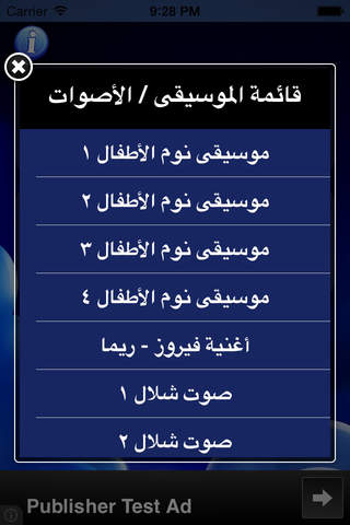 اصوات نوم الاطفال - náhled