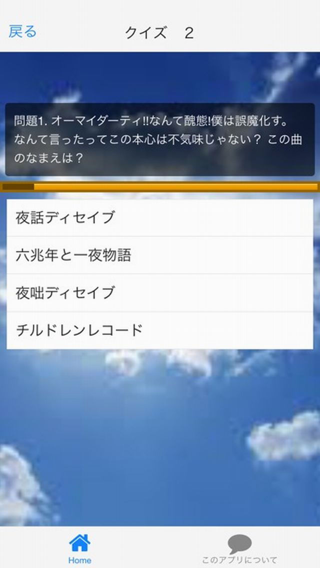 クイズで検定 For カゲプロ メカクシティアクターズ Apps 148apps クイズで検定 For カゲプロ メカクシティアクターズ Apps 148apps