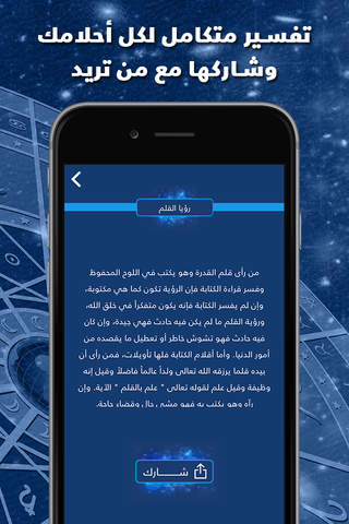 أحلام و أبراج -تفسير الاحلام و برجك اليوم - náhled