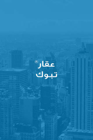عقار تبوك - náhled
