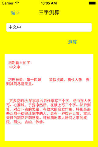 诸葛神算 - náhled