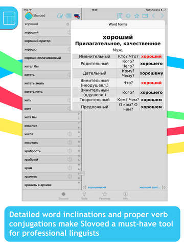 Russian <-> Swedish Slovoed Compact talking dictionary screenshot 10