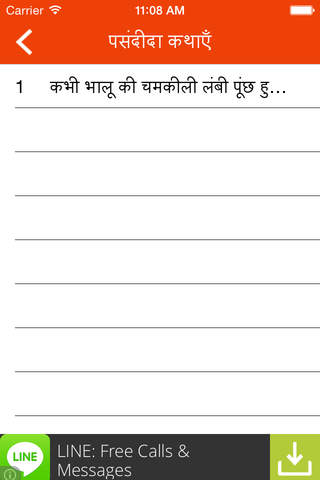 Hindi Children Stories - náhled