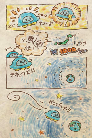 ニンゲンのチョウサ - náhled