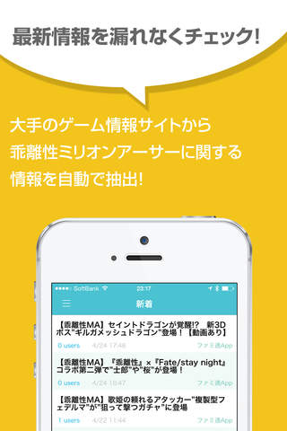 攻略まとめニュース速報 for 乖離性MA（乖離性ミリオンアーサー） - náhled