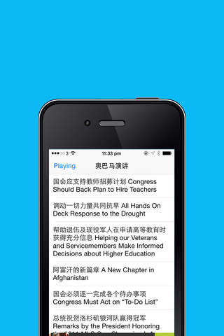 奥巴马演说全记录 - náhled