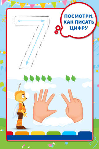 Лунтик. Рисуем цифры - náhled