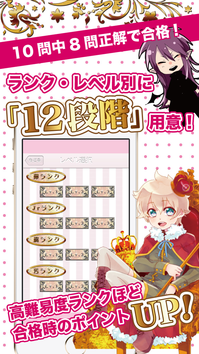 腐女子検定 Apps 148apps