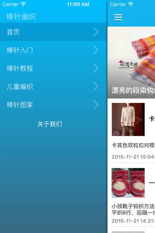 棒针基础入门教程 - 棒针毛衣编织花样针法大全 - náhled