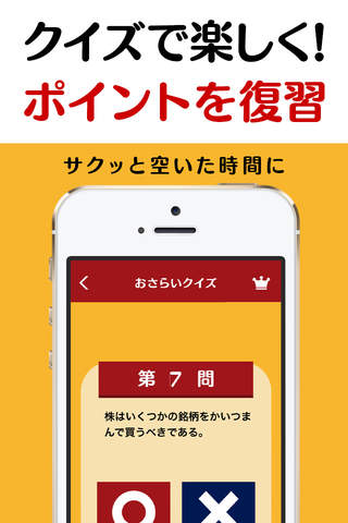 得する株主優待ガイド - すぐに始められる人気の証券口座カタログ付！ - náhled