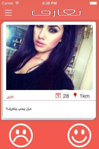 تعارف - دردشة تشات شات - náhled