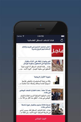 قناة الشاهد المستقل - náhled