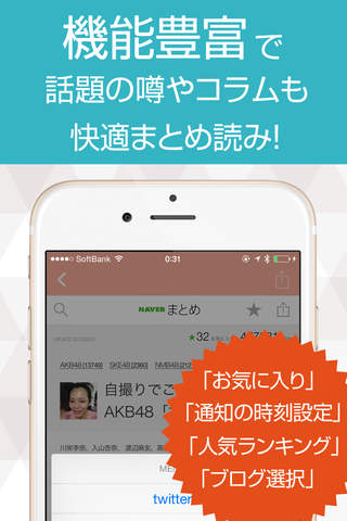 ニュースまとめ速報 for AKB48 - náhled