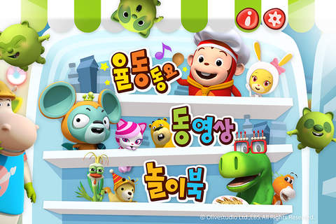 코코몽 율동동요 - 유아 어린이 캐릭터 율동동요 - náhled