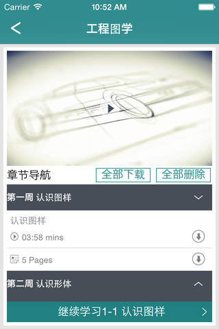 好大学在线 - náhled